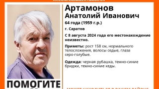 Невысокого седого саратовца ищут вторую неделю