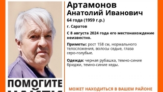 Пропавший 11 дней назад невысокий седой саратовец найден живым