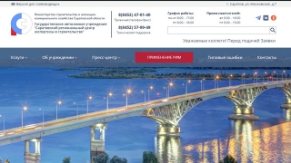 Марат Хакимов покинул пост директора Саратовского РЦЭС