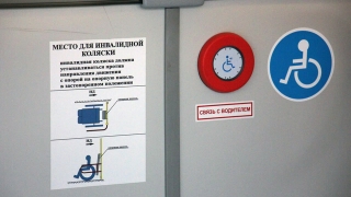 В России с 1 сентября запретят высаживать из общественного транспорта инвалидов