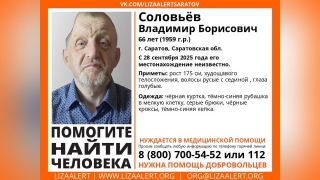 В Саратове ищут худого пенсионера в клетчатой рубашке