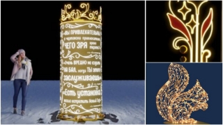 В центре Саратова к Новому году появятся белка и афиши пожеланий