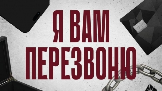 В Приволжье поставили спектакль о борьбе с мошенничеством