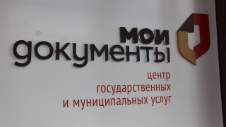 День народного единства. Опубликован график работы МФЦ