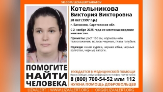 В Саратовской области ищут нуждающуюся в медпомощи девушку в синей куртке