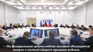 В Саратовской области хотят запретить вейпы