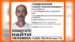 В селе Лох пропал мужчина в камуфляжном костюме