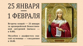 Ко Дню студента в Саратов привезут мощи святой Татианы