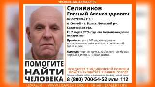 Под Саратовом ищут седого мужчину в черной куртке и камуфляжных брюках