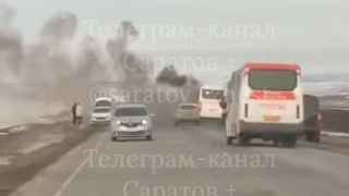 На трассе горит автобус "Саратов - Светлый"