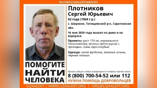 Под Саратовом пропал мужчина в зеленых штанах и галошах