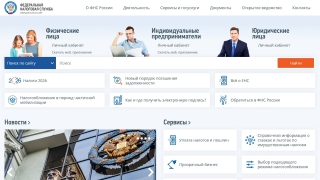 В Саратовской области закрывают подразделения инспекций ФНС