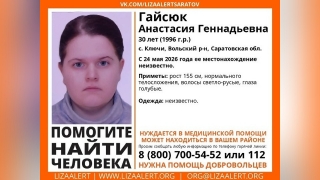 Под Вольском пропала нуждающаяся в медпомощи женщина