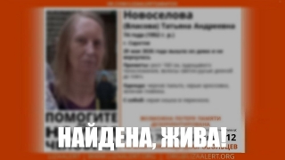 Пропавшую в Саратове дезориентированную пенсионерку с серой кошкой нашли живой