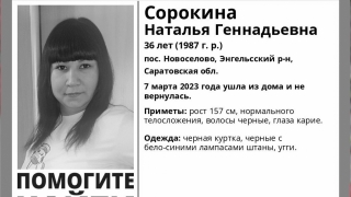 Пропавшую три года назад женщину из Энгельсского района нашли мертвой