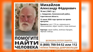 В Калининском районе пропал пенсионер в зеленых бриджах и серой майке