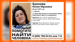 В Саратове пропала женщина в белой футболке и серой кепке на "Шкоде"
