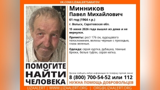 В Вольске ищут мужчину в серой куртке и белых туфлях