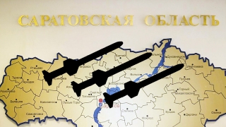 В Саратовской области вновь объявлена ракетная опасность