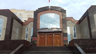 Саратовцы могут попасть на прием к проверяющим из Верховного суда РФ