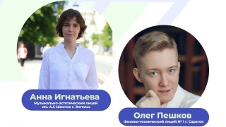 ЕГЭ-2026. Названы имена еще двух саратовских двухсотбалльников