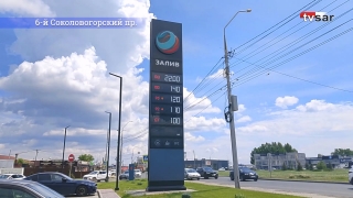 Топливный кризис в Саратове. Губернаторский лимит пока не изменил ситуацию на АЗС