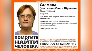 В Саратове ищут пропавшую пенсионерку с серо-голубыми глазами