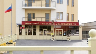 ВККС рассмотрит заявление претендента на пост главы Двенадцатого арбитража