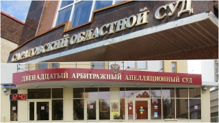 ВККС рекомендовала будущих главу Двенадцатого арбитража и зампреда облсуда