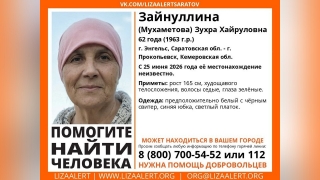 В Энгельсе месяц ищут пенсионерку в светлом платке и синей юбке