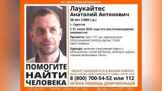 В Саратове пропал невысокий мужчина в зеленой кофте