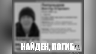 Пропавший в марте Виктор Пипуныров погиб, родственники неизвестной пенсионерки найдены