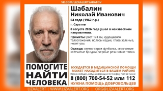 В Саратове ищут нуждающегося в медпомощи пенсионера в клетчатых бриджах