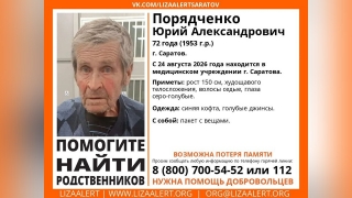 В Саратове ищут родственников попавшего в больницу пожилого мужчины
