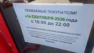 Саратовцы трезво отметят День знаний