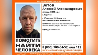 В Саратове месяц назад пропал лысый мужчина