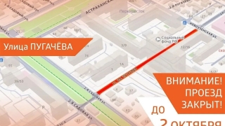 Улицу Пугачева энергетики перекроют на несколько дней