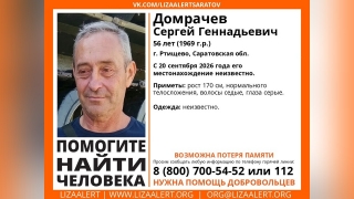 В Ртищеве ищут седого мужчину с потерей памяти