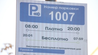 "Повышение оборачиваемости мест". В Саратове увеличивают число платных парковок