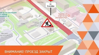 В Саратове на несколько дней перекрыли 2-ю Садовую
