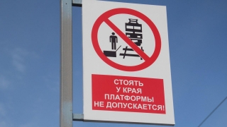 В Саратовской области три остановочных пункта получили новые названия