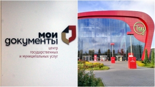 Названа дата переезда саратовского МФЦ из "Международного" в "Тау"