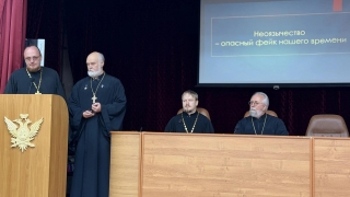Священник прочел в саратовском УФСИН лекцию о неоязычестве и экстремизме