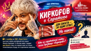 "Взгляд" подарит читателям билеты на концерт Филиппа Киркорова