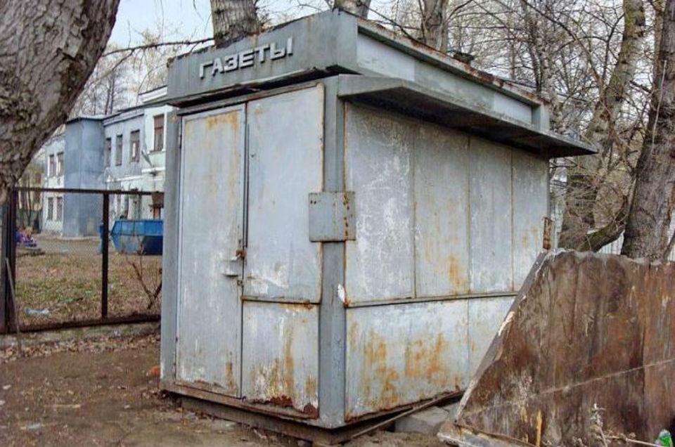 Правительство заявило о поддержке газетных киосков и книжных магазинов