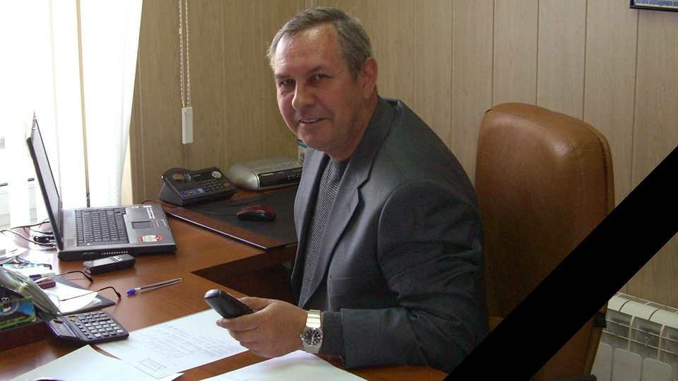 Ушел из жизни гендиректор ИК "Армада" Валентин Грушин