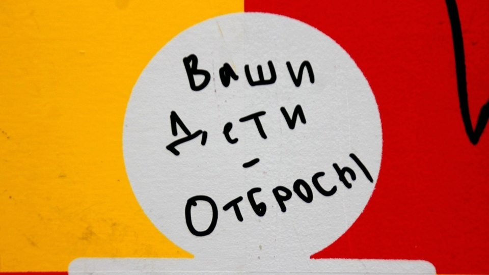Чиновники не спешат закрашивать оскорбительные надписи на детской площадке