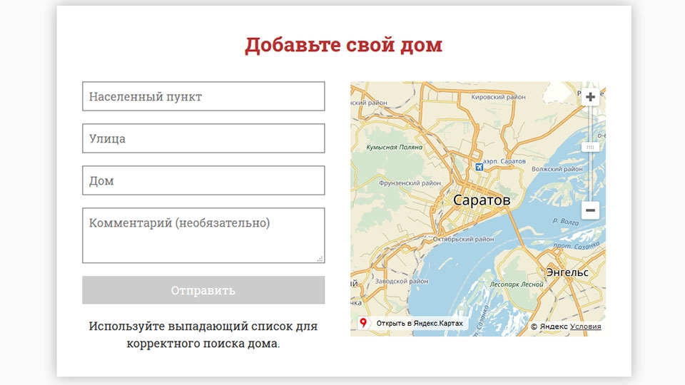 Акция "Не дай себе замерзнуть!" продолжится в новом формате