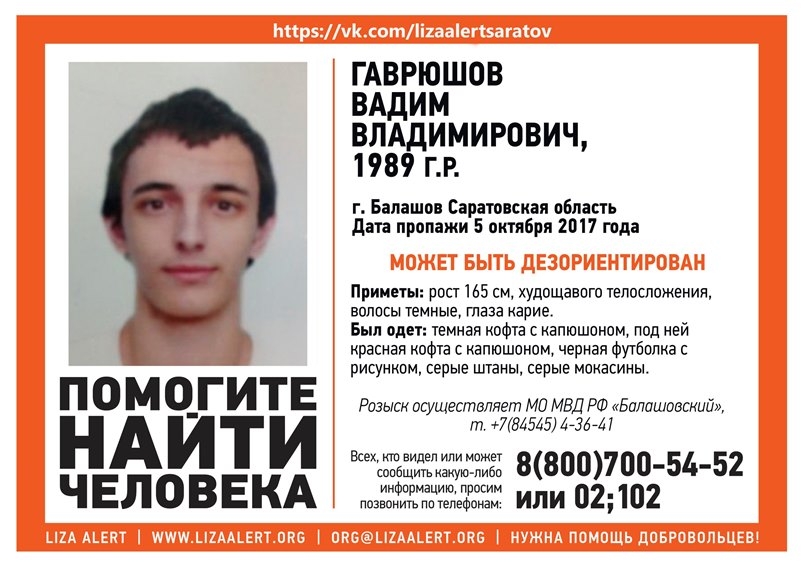 В Балашове пропал дезориентированный мужчина в двух кофтах с капюшоном