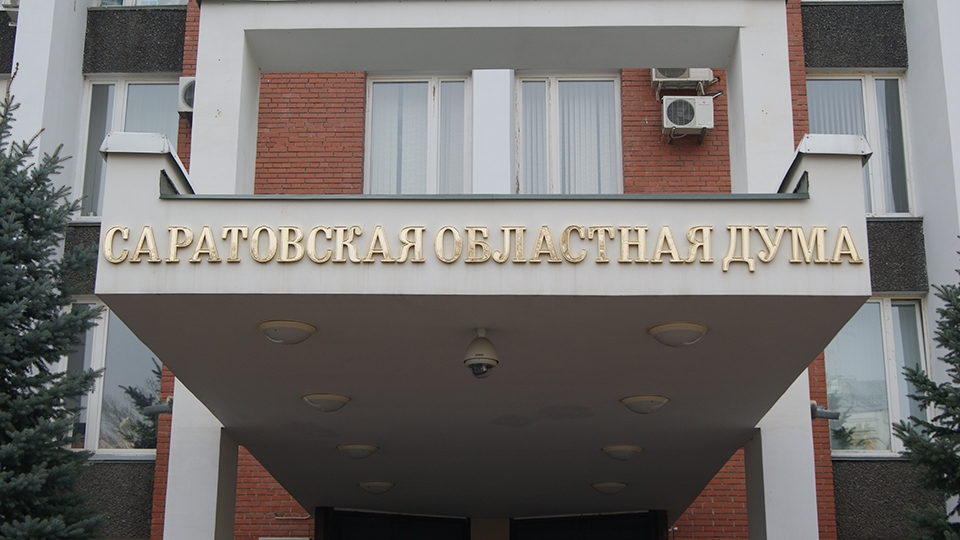 Областная дума сформировала жюри журналистского конкурса